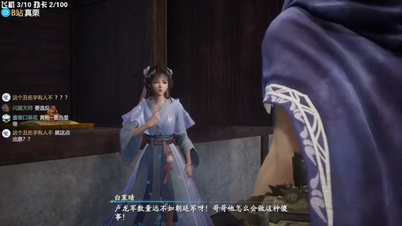 【2021-10-18 21点场】真栗：仙剑7大结局！！！