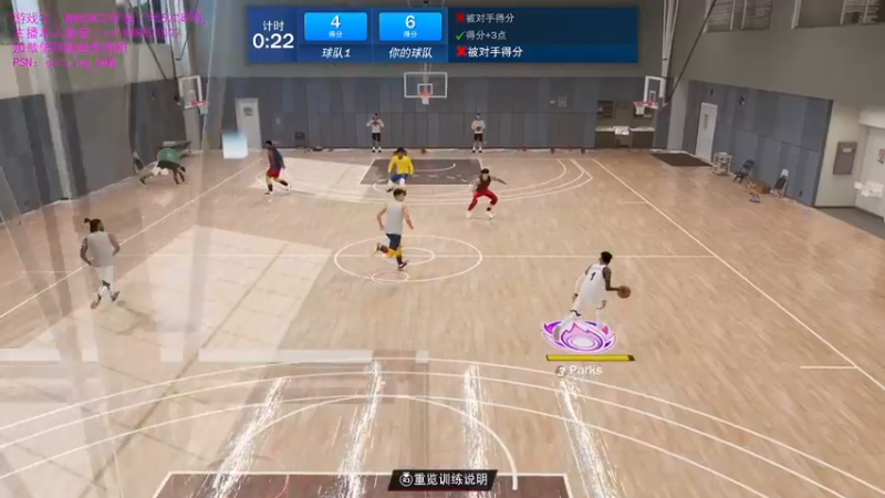 【2021-10-11 14点场】诗行丶：NBA2K22.PS5次时代公园