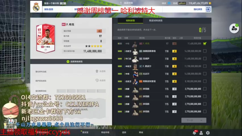 【2021-10-19 19点场】CCLIVE：CC：华东启航清账。比达尔