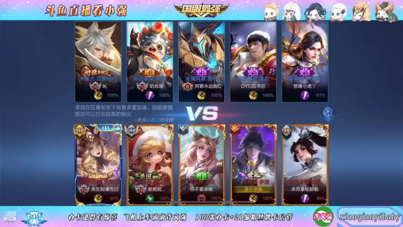 BOA小强：4-2李信有我保安不输就是正常的，输了就是保安不称职