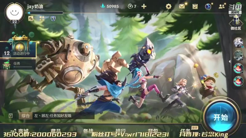 【2021-10-18 13点场】若念king：三天钻石上王者  第二天