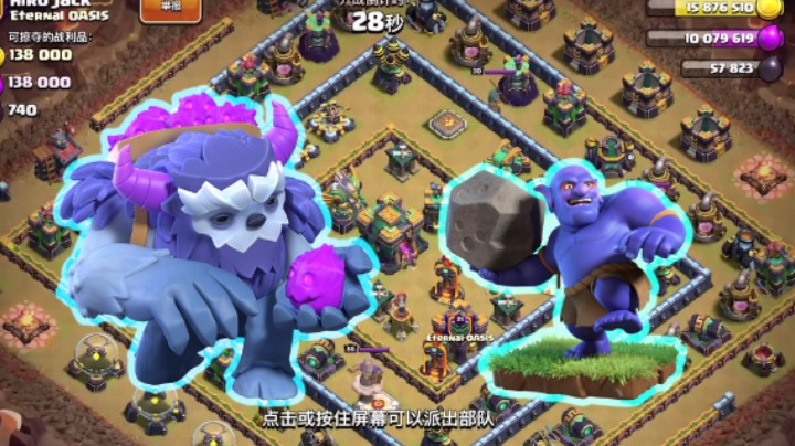 部落冲突：14本蓝胖雪怪流如何打回字阵？