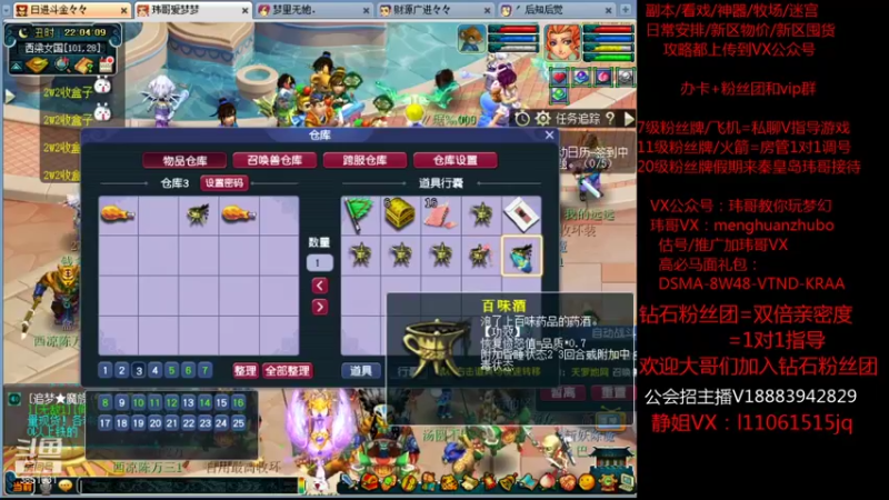 【2021-10-16 22点场】玮哥爱梦幻：绮梦长安五门第23天~送攻略!