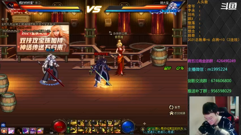 【2021-10-19 00点场】红眼小奎：顶级44+点将~~~红眼剑影上号PK++