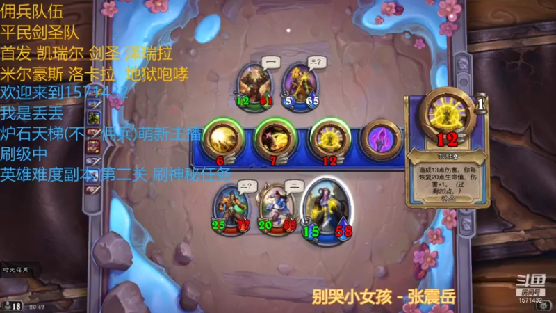 【2021-10-16 20点场】丢丢爱你：丢丢:佣兵才是BEST炉石传说