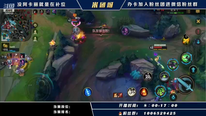 【2021-10-16 08点场】米团呀：高端局千场国一阿卡丽教学