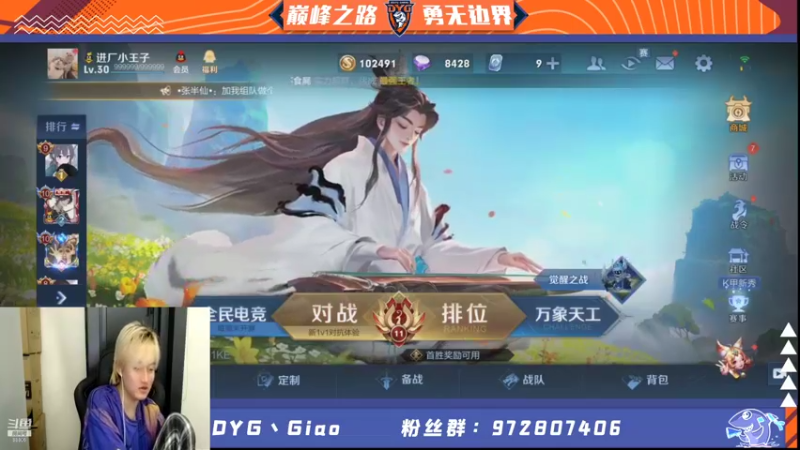 【2021-10-18 20点场】DYG丶Giao：我是标题狗快来看