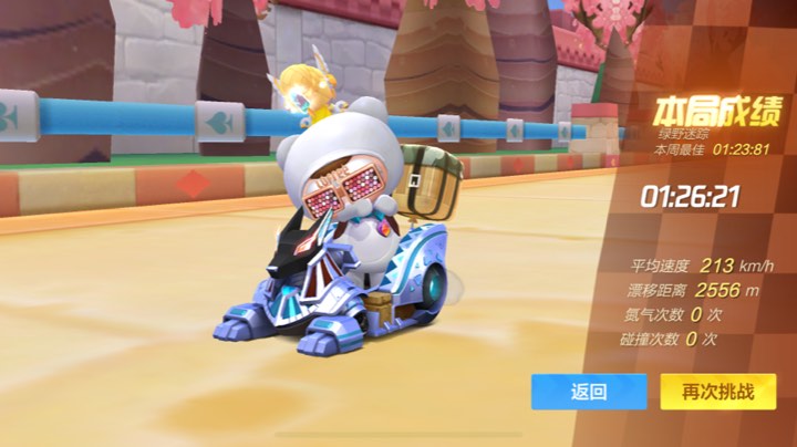 跑跑
