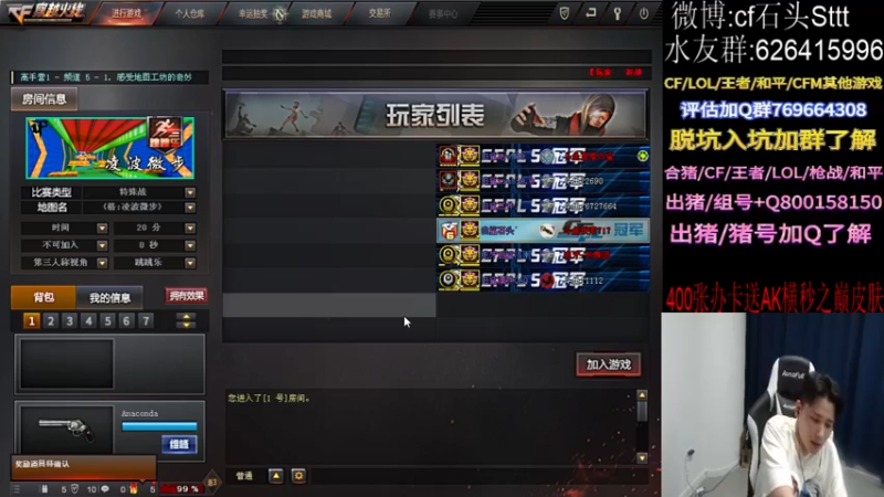 【2021-10-18 21点场】白鲨石头丶：冠军杯BS加油~~~~