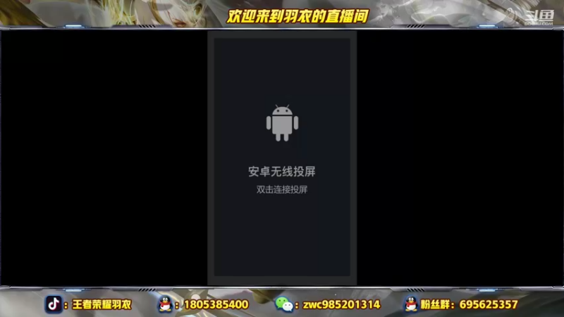 【2021-10-19 00点场】环斐丶羽衣：五国服打野微信区带粉连胜中