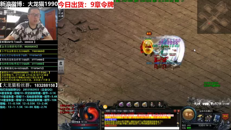 【2021-10-19 03点场】大龙猫：今晚不出好的专属不下播。