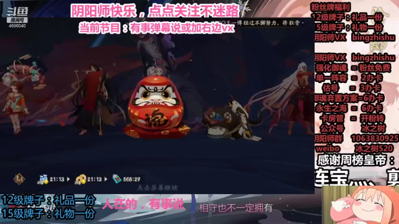 【2021-10-19 01点场】冰之树：估号看号做号❤藏宝阁选号，秘闻平安