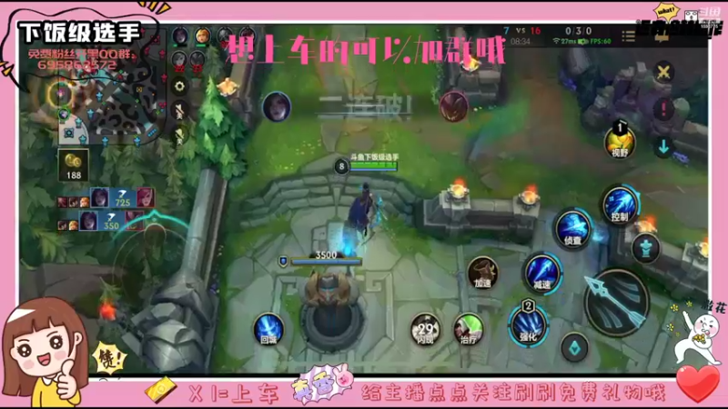 【2021-10-18 21点场】下饭级选手：斗鱼最菜LOL手游女主播