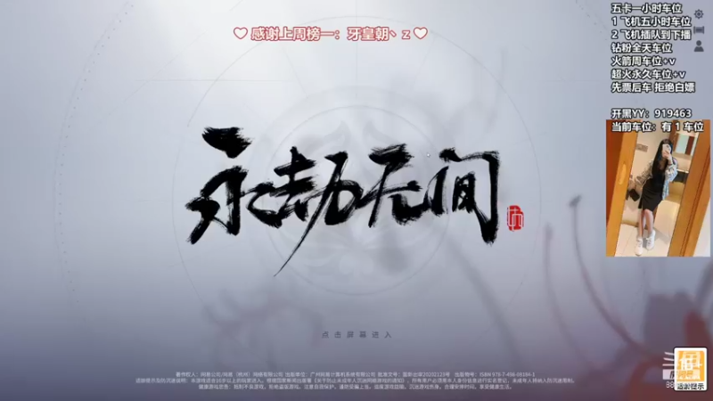 【2021-10-16 15点场】是漩漩子吖丶：有车位 一生之敌阔刀