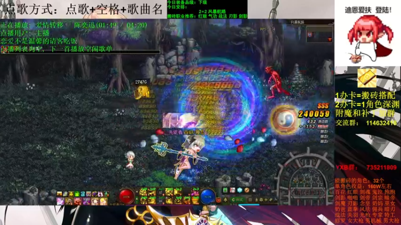 【2021-10-19 17点场】剑雨丶情缘：跨二 日搬5000W 有问必答