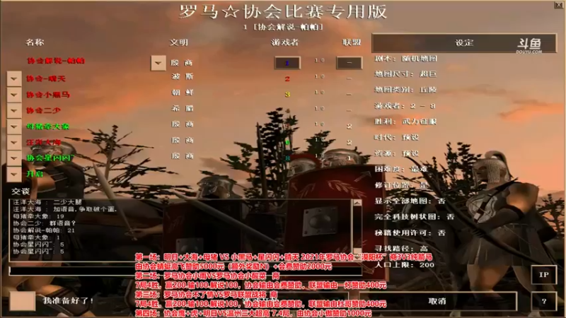 罗马协会：时代进步，看谁发展的快
