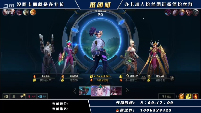 【2021-10-17 07点场】米团呀：高端局千场国一阿卡丽教学