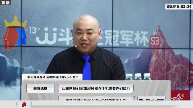 【2021-10-19 09点场】JJ斗地主官方：斗地主冠军杯，8强争夺秋季冠军