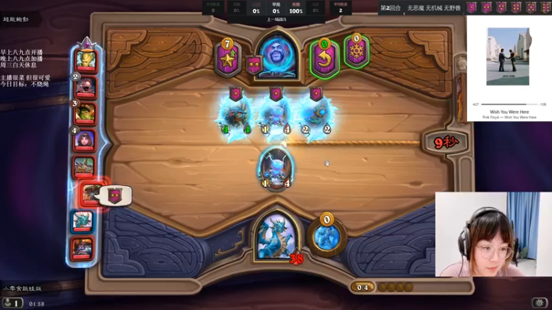 【2021-10-19 01点场】可爱小零食：小零食：治愈系炉石电台~