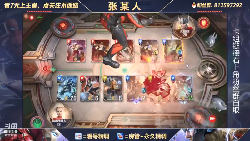 【2021-10-18 18点场】张某人o3o：这就是我与洛基之间的羁绊吗