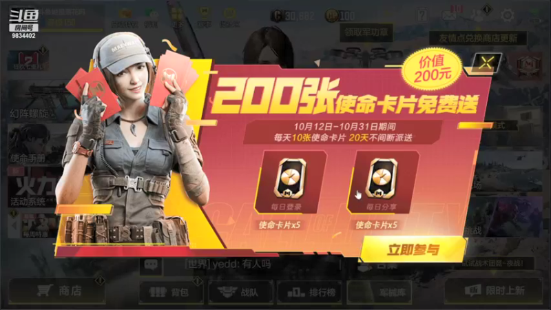 【2021-10-17 09点场】她是落花吗：CODM良心手游免费领枪皮AN94