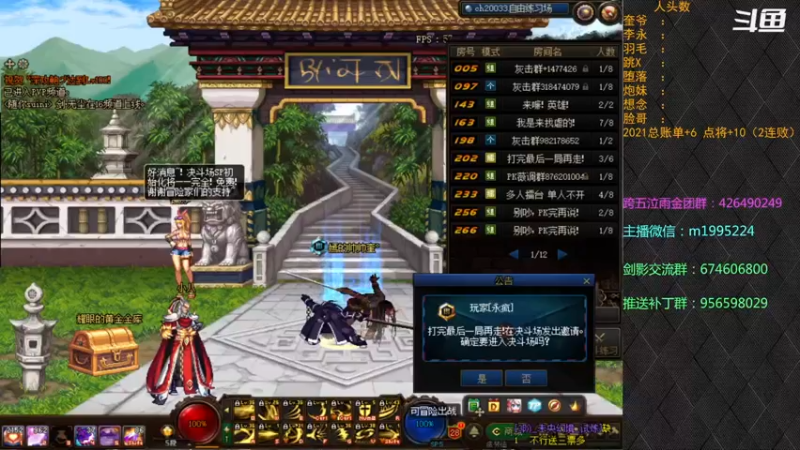 【2021-10-19 18点场】红眼小奎：顶级44+点将~~~红眼剑影上号PK++