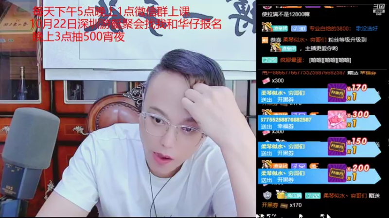 【2021-10-19 02点场】睡懵的渣皇：10月20日生日会