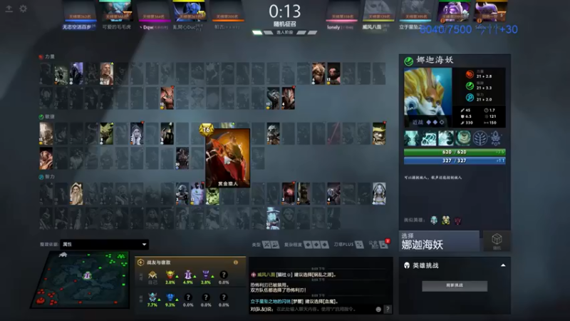 inflame丶hyz：5-2血魔，小C一下，感觉不用费劲就拿下了