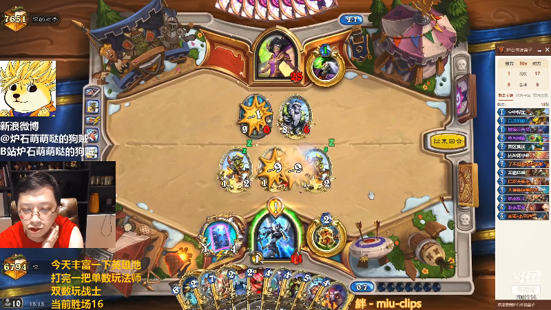 【炉石传说】恩基爱萌萌哒的狗贼的精彩时刻 20211019 15点场