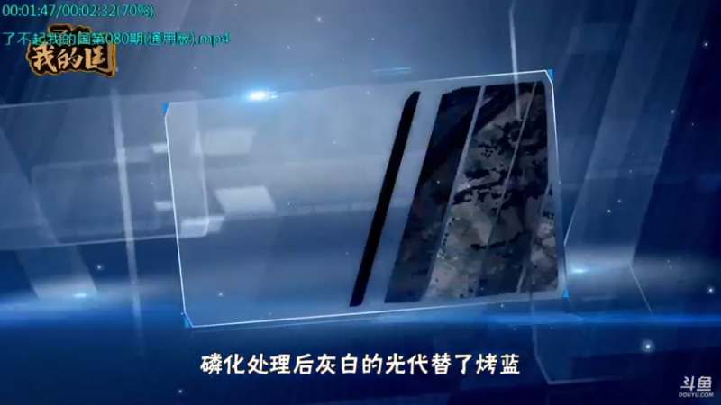【2021-10-19 01点场】了不起我的国：中医真的是没用么？