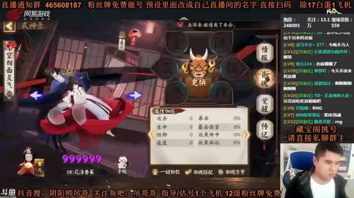 丶吊哥哥：继续买东西高御魂