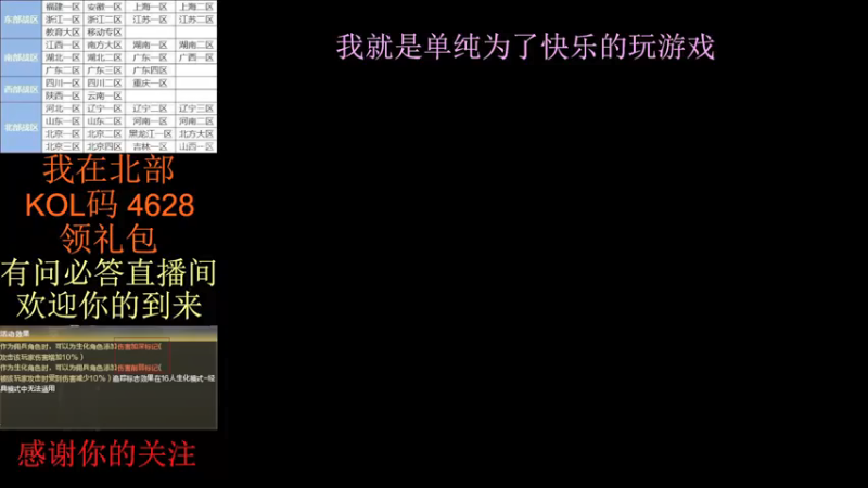 【2021-10-19 16点场】北网五毒兽：主播和直播间100万粉丝的故事