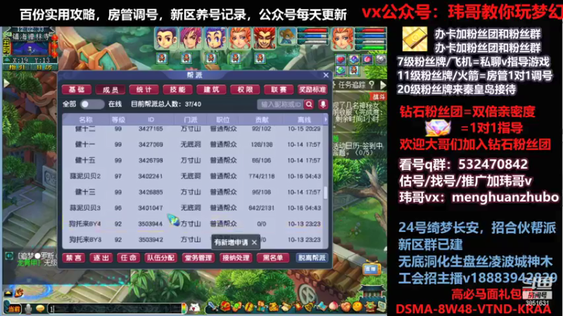 【2021-10-16 12点场】玮哥爱梦幻：绮梦长安五门第23天~送攻略!