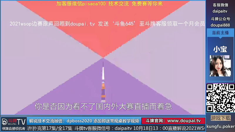 我在斗鱼看斗牌TV直播棋牌娱乐