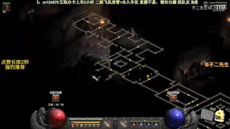 暗黑2重置版：开荒 第三集