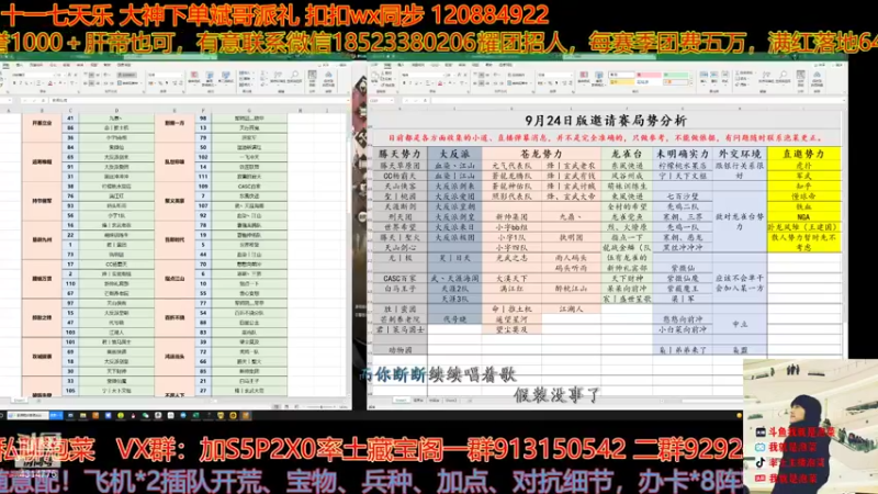 【2021-10-19 13点场】我就是泡菜：一起来看邀请赛的抽签顺序，有瓜吃