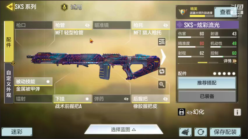 【2021-10-18 11点场】她是落花吗：CODM良心手游免费领枪皮AN94