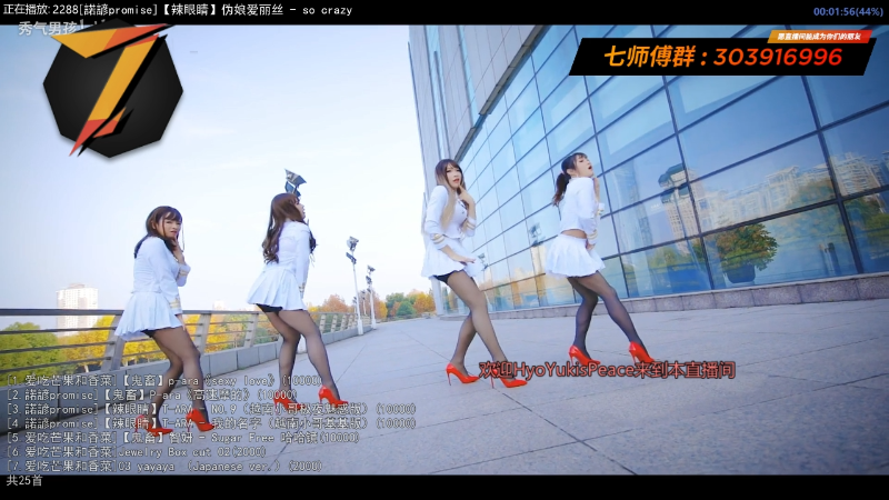 我在斗鱼看7师傅直播一起看