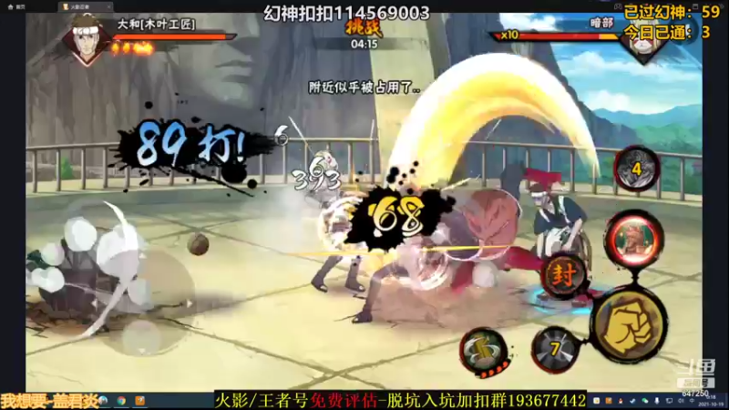 【2021-10-19 00点场】小马锅马杰：马锅：幻神直通车马上安排。