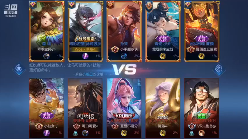 国服老狐狸：16-2马克在我眼里项羽都是脆皮