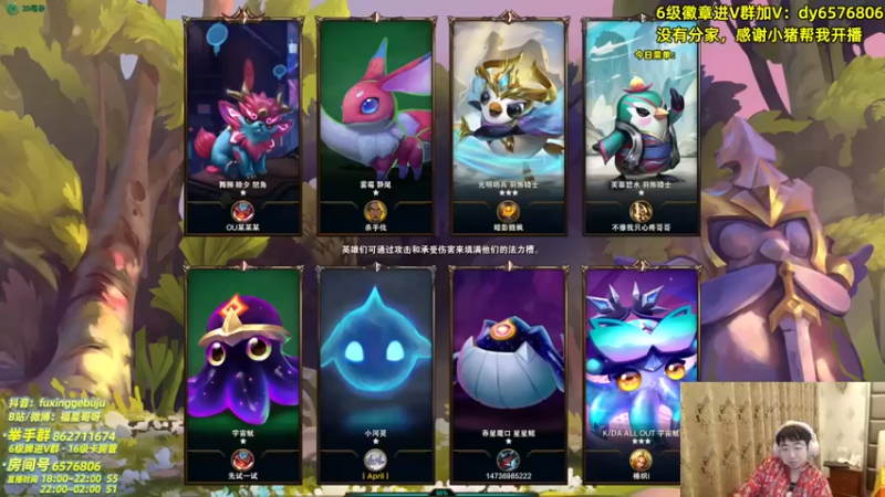 福星哥呀：六游侠五费吃鸡