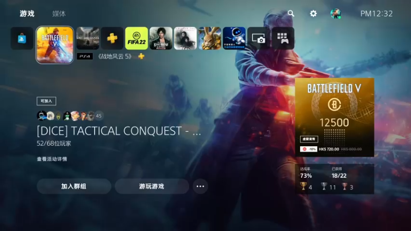 【2021-10-19 12点场】主播杰克曼：PS5【战地5】