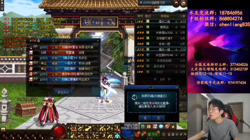 【2021-10-19 19点场】武神陈亮：顶级44+点将!