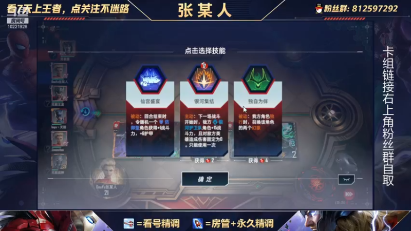 【2021-10-18 20点场】张某人o3o：这就是我与洛基之间的羁绊吗
