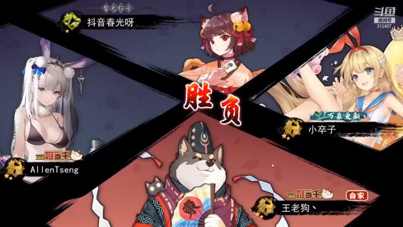 叁肆叁肆：差点满贯？不过翻盘了，就很开心
