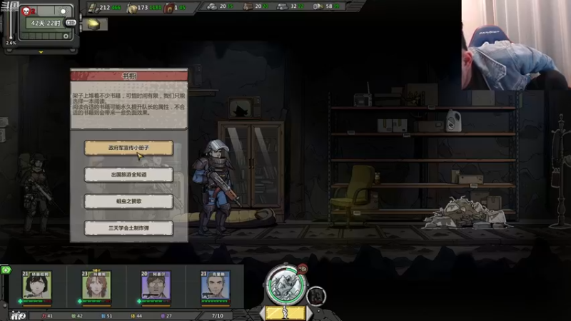 【2021-10-19 01点场】李永：愉快的主机