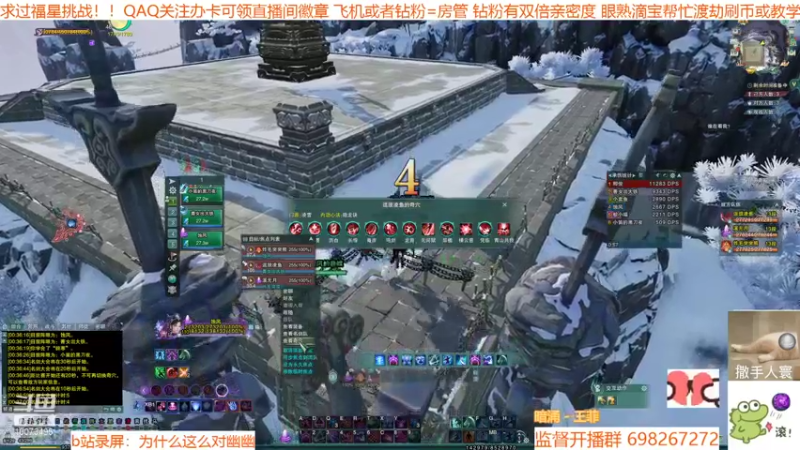 【2021-10-19 00点场】小小幽酱：【蛊幽幽】2700霸蓬毒