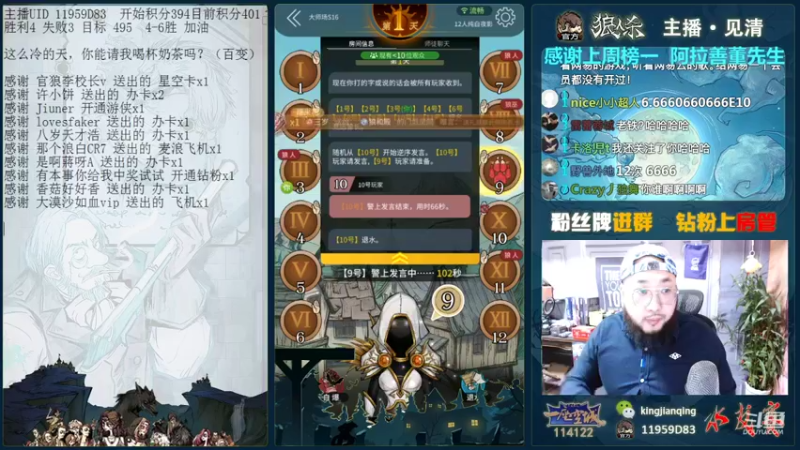 【2021-10-18 23点场】见清king：月落乌啼霜满天，见清卧龙对愁眠！