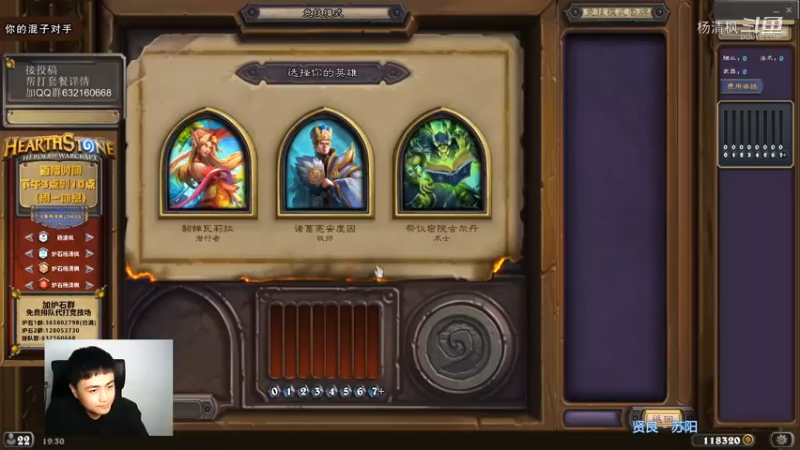 【杨清枫炉石传说竞技场478】自选双龙妈术士12胜