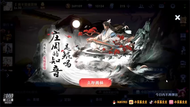 【2021-10-17 17点场】小笨蛋北北：巅峰2000冲前10!!!